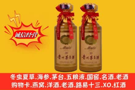 银川贺兰县求购回收30年茅台酒