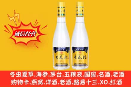 银川贺兰县回收杏花村酒