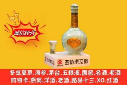 银川贺兰县回收四特酒