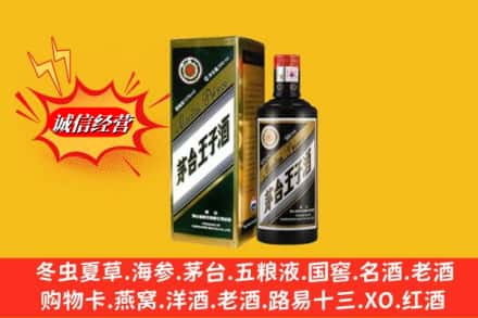 银川贺兰县回收王子酒