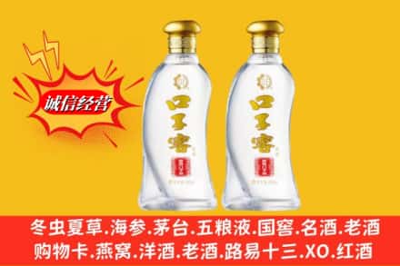 银川贺兰县求购回收口子窖