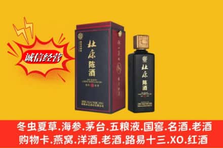 银川贺兰县求购回收杜康