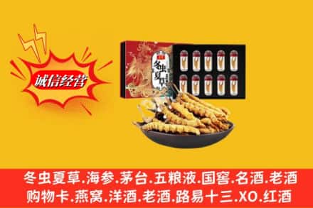 银川贺兰县回收冬虫夏草